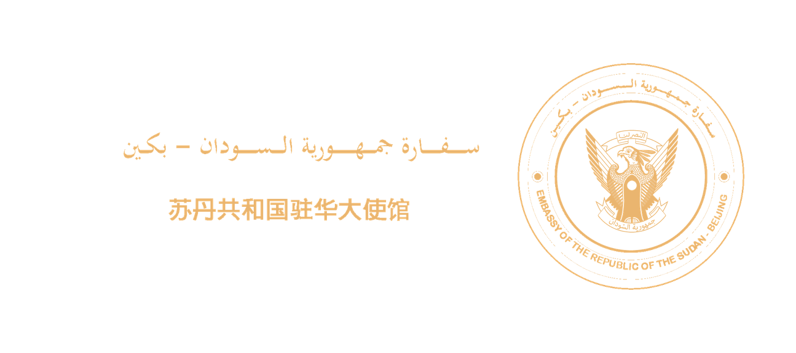 Latest Developments in Sudan